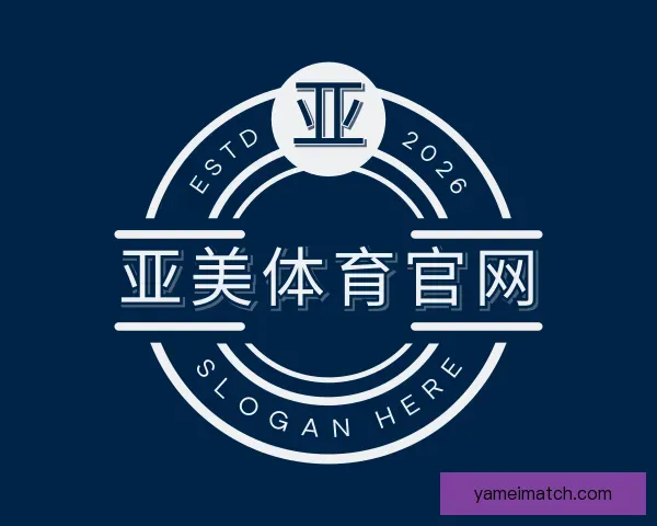介绍亚美体育官网